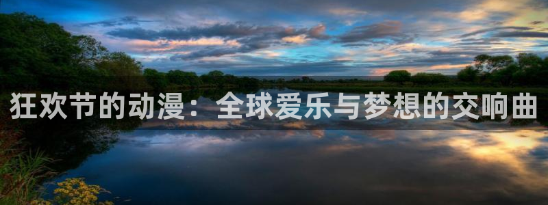 风车动漫啊