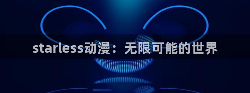 风车动漫海贼王